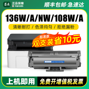 w1110a原装 138pnw MFP 适用惠普136w硒鼓hp110A 品质碳粉 108w打印机墨盒LaserJet 138p粉盒108a 136nw 136a