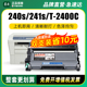 Toshiba 2400C打印机碳粉墨盒鼓粉组件 Stuoio 2400 241S 240S 墨美适用东芝T DP2410 2400C硒鼓粉盒