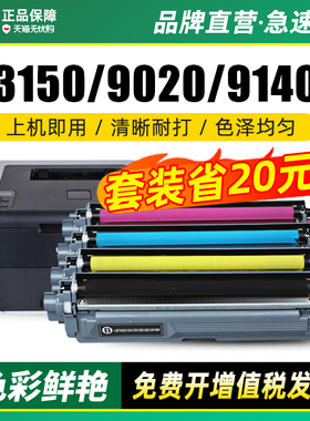 适用兄弟3150粉盒9140CDN 9340CDW打印机硒鼓3140CW 3150CDN墨粉3170CDW墨盒9330CDW 9340CDW碳粉TN281废粉盒