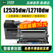 L2710DW激光打印复印一体机L2715DW硒鼓TN2480粉盒2730DW 2750 L2375墨盒DCP 墨美适用兄弟MFC L2550 2535dw