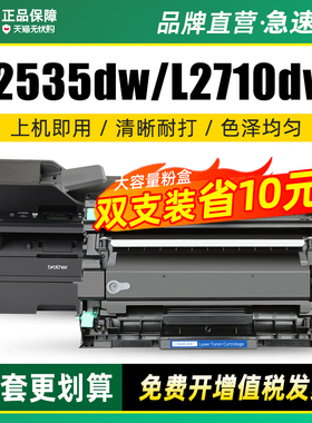 墨美适用兄弟MFC-L2710DW激光打印复印一体机L2715DW硒鼓TN2480粉盒2730DW 2750 L2375墨盒DCP-L2550 2535dw