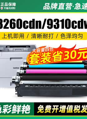 墨美适用兄弟MFC-L8900cdw粉盒TN471墨盒hl-l8260cdn彩色激光打印机硒鼓L9310cdw L8360CDW碳粉盒TN476BK CMY