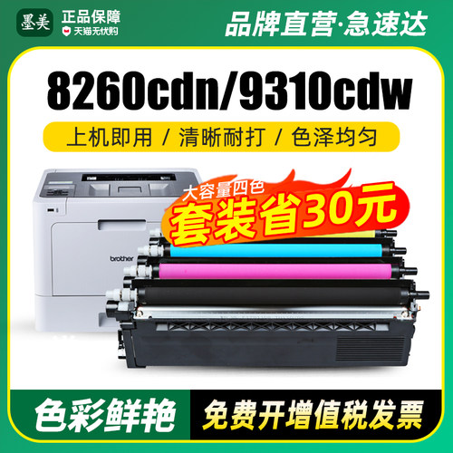 墨美正品大容量粉盒 黑色6000张 彩色4000张