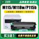 墨美适用富士施乐DocuPrint P115B粉盒M115b fs硒鼓M118W墨粉P118W打印机碳粉M118Z墨粉筒ct202138墨粉盒