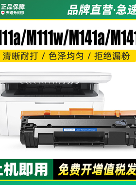 适用惠普M141w硒鼓M111w hp150A W1500A打印机墨盒HP LaserJet MFP M141a多功能复印一体机粉盒M111a晒鼓