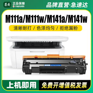 MFP 适用惠普M141w硒鼓M111w LaserJet W1500A打印机墨盒HP M141a多功能复印一体机粉盒M111a晒鼓 hp150A