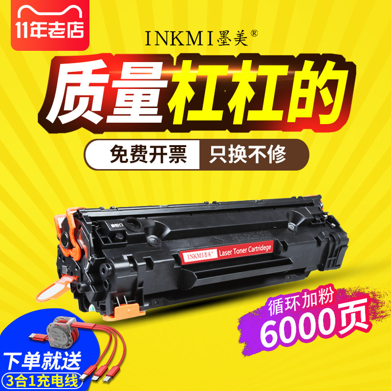 墨美适用HP79A硒鼓CF279A易加粉M12a M12w M26a M26nw打印机墨盒79A 惠普一体机硒鼓 LaserJet Pro mfp墨粉盒