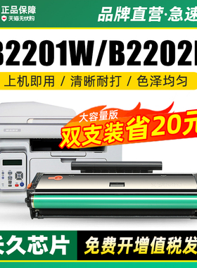 墨美适用夏普AR-B2201w硒鼓B22TD-K B2202P B2201x打印机B2202x B2201P墨盒AR-100TD粉盒激光一体机碳粉墨粉