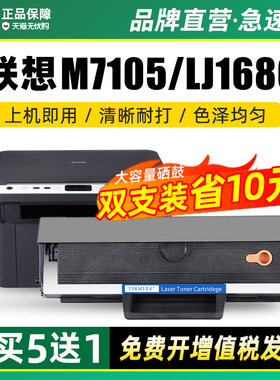 墨美易加粉适用联想M7105硒鼓LD1641墨盒LJ1680黑白激光打印复印一体机墨粉LD1641H晒鼓粉盒碳粉墨粉盒品质稳
