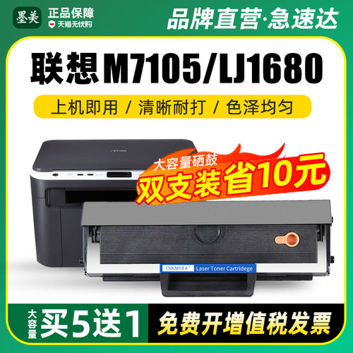 墨美正品 打印清晰锐利 黑度值高 赠运费险