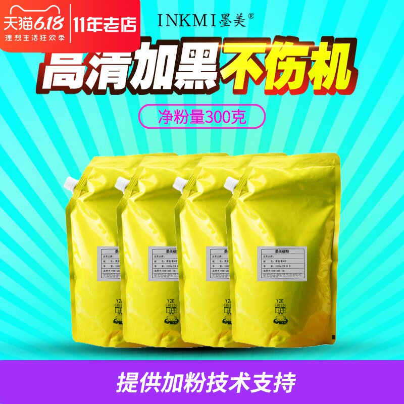 墨美适用东芝2303a墨粉2006 2507 2802am 2309a复印机碳粉2803am 2505 2802a 2306 2809 2307 2303am 2309am