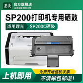 sp200sfq粉盒 墨美适用理光sp200硒鼓sp200s 墨粉 sp200n sp200q墨盒sp200sq sp200sf打印机碳粉Ricoh Aficio