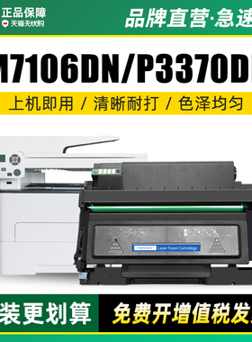 墨美适用奔图m7106dn硒鼓p3370dn m6705dn TO-405打印机粉盒Pantum p3325dn m6863fdn m7125dn m7205fdn碳粉