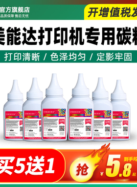墨美适用柯尼卡美能达bizhub 2200p碳粉柯美3022mf 2280mf 3002mf 2202mf 2282mf打印机IUP101/P201/P206墨粉