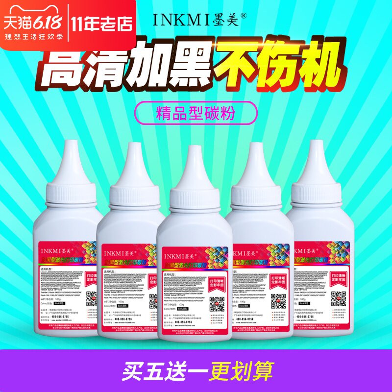 墨美适用柯尼卡美能达 1580mf碳粉1590墨粉Bizhub15 12P一体打印机TNP28S 16 TNP30S碳粉1500东芝T-3003 240S