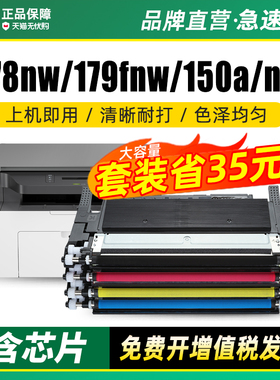 适用惠普178nw粉盒150a 179fnw打印机硒鼓HP118A 150nw墨盒W1132A成像鼓116A 117A碳粉W2080A W2081A墨粉MFP