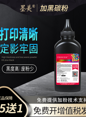 墨美适用惠普CF237A W1470A碳粉m607n m608x m609dn/dh m610 m611 m612 mfp m631z m634 m635 m636打印机墨粉