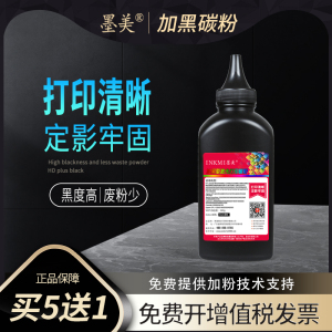 墨美适用惠普CF237A W1470A碳粉m607n m608x m609dn/dh m610 m611 m612 mfp m631z m634 m635 m636打印机墨粉