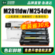 203a原装 适用惠普m281fdw硒鼓m254dw 品质晒鼓碳粉 280nw 281fdn墨粉hp202a cf500a彩色打印机墨盒HP m254nw