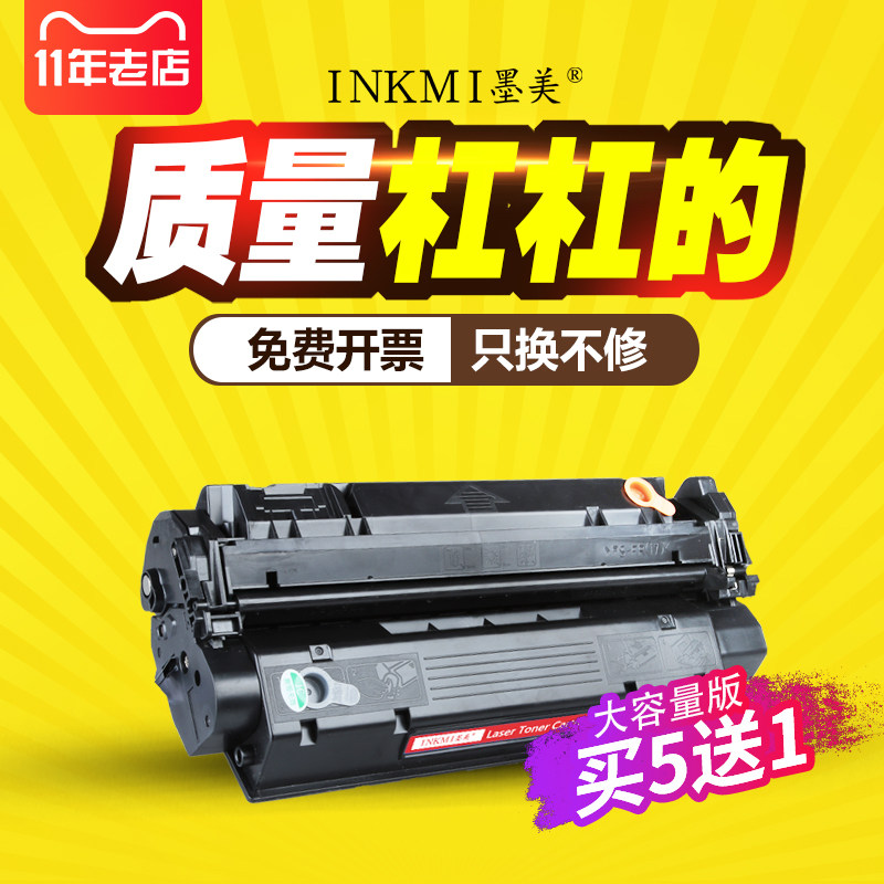 墨美易加粉适用惠普HP15A硒鼓C7115A HP1000打印机硒鼓HP1200 Laserjet 1220SE 15A墨盒3300mfp 3330 3380MFP