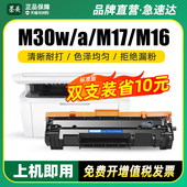 m17w Pro HP47A 墨美适用惠普m30w硒鼓CF247A m30a m17a打印机m16a m16w易加粉墨盒碳粉国内版 行货机粉盒晒鼓