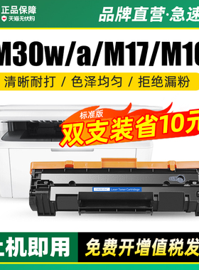 墨美适用惠普m30w硒鼓CF247A m17w HP47A m30a m17a打印机m16a Pro m16w易加粉墨盒碳粉国内版行货机粉盒晒鼓