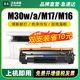 m17w Pro HP47A 墨美适用惠普m30w硒鼓CF247A m30a m17a打印机m16a m16w易加粉墨盒碳粉国内版 行货机粉盒晒鼓