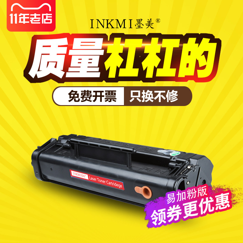 墨美适用惠普C3906F硒鼓hp6L激光打印机5L佳能FX3易加粉墨盒HP3100 3150 FAX-L240 L220 L280 06A 6LSE 6LPro