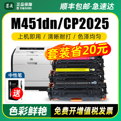 m451dncp2025m476cc530a硒鼓