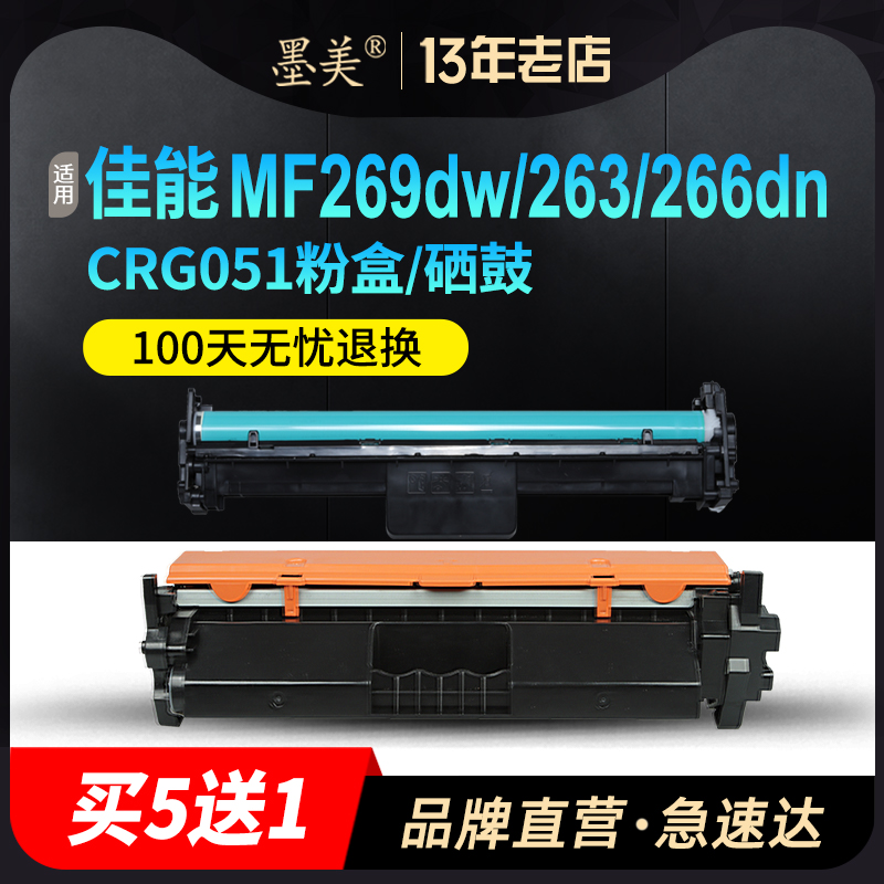 墨美正品 打印清晰锐利 黑度值高 赠运费险