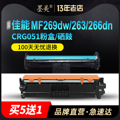 墨美正品 打印清晰锐利 黑度值高 赠运费险