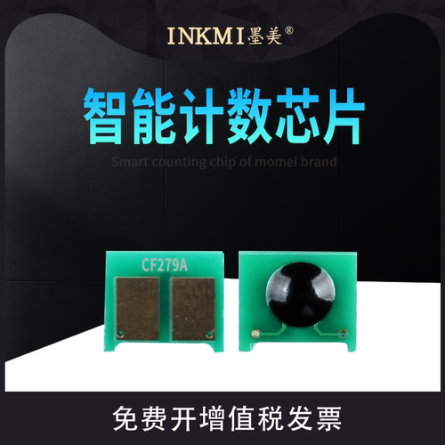 墨美正品 智能计数 独立包装 兼容性强