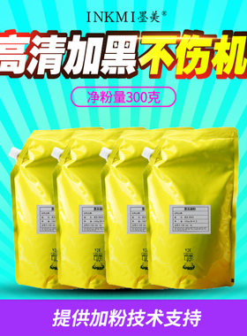 墨美适用东芝2303a墨粉2006 2507 2802am 2309a复印机碳粉2803am 2505 2802a 2306 2809 2307 2303am 2309am