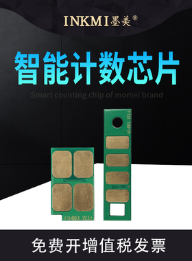 适用奔图m7160dw硒鼓芯片m6760dw TO-460打印机粉盒p3060dw p3022d m6860fdw墨盒m6760d p3060d p3022dws碳粉