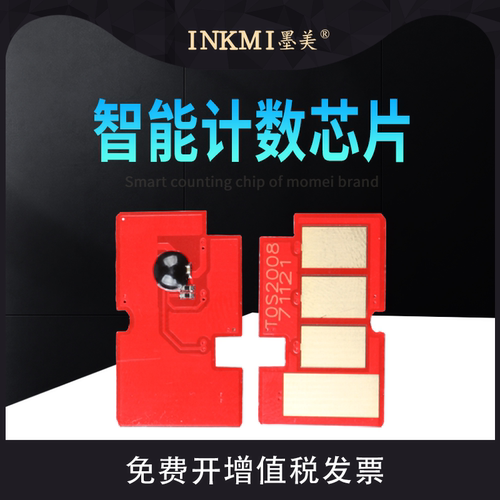 墨美正品 智能计数 独立包装 兼容性强