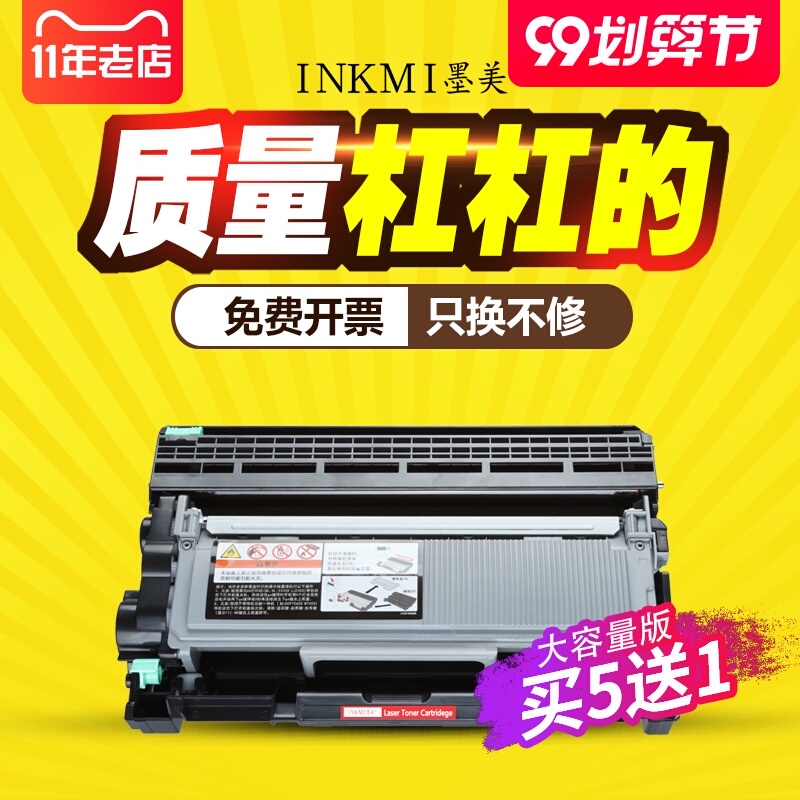 墨美适用联想M7605d硒鼓M7615dna打印机LD/LT2451H粉盒M7675dxf M7655dhf lj2605d墨盒lj2655dn碳粉M7455dnf