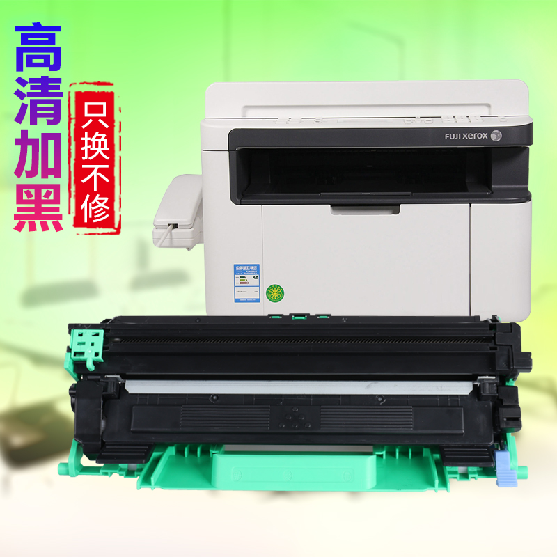 墨美适用富士施乐M115b硒鼓P115B粉盒 DocuPrint M115f M115fs P118W M118W M118Z打印机碳粉墨粉盒 鼓粉组件