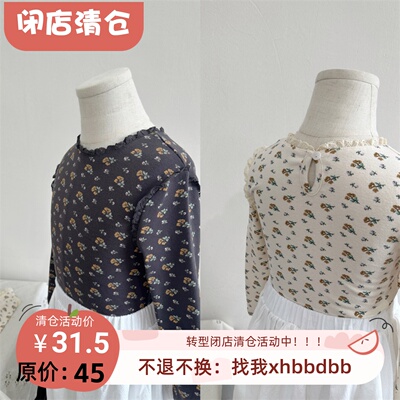 女童秋冬碎花弹力棉毛花边打底衫