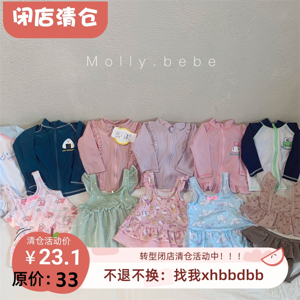 80-120 纯纯的日系 男女童可爱长袖泳衣长袖款 无袖款 好好看