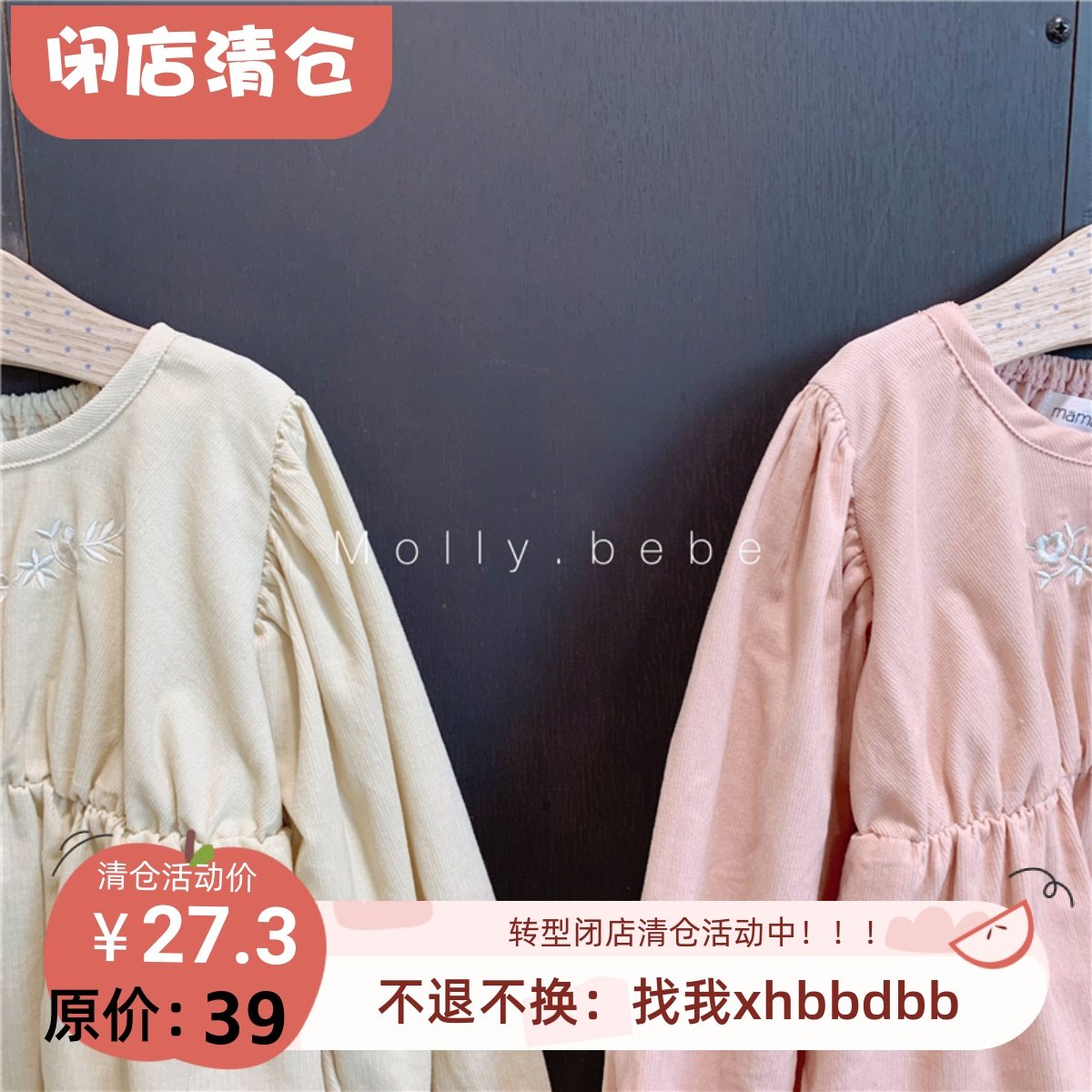 100-140 春秋新款 女童细腻纯棉薄灯芯绒精致刺绣长袖上衣娃娃衫,童装/婴儿装/亲子装,T恤,淘宝优惠券,粉丝福利购,淘宝优惠卷