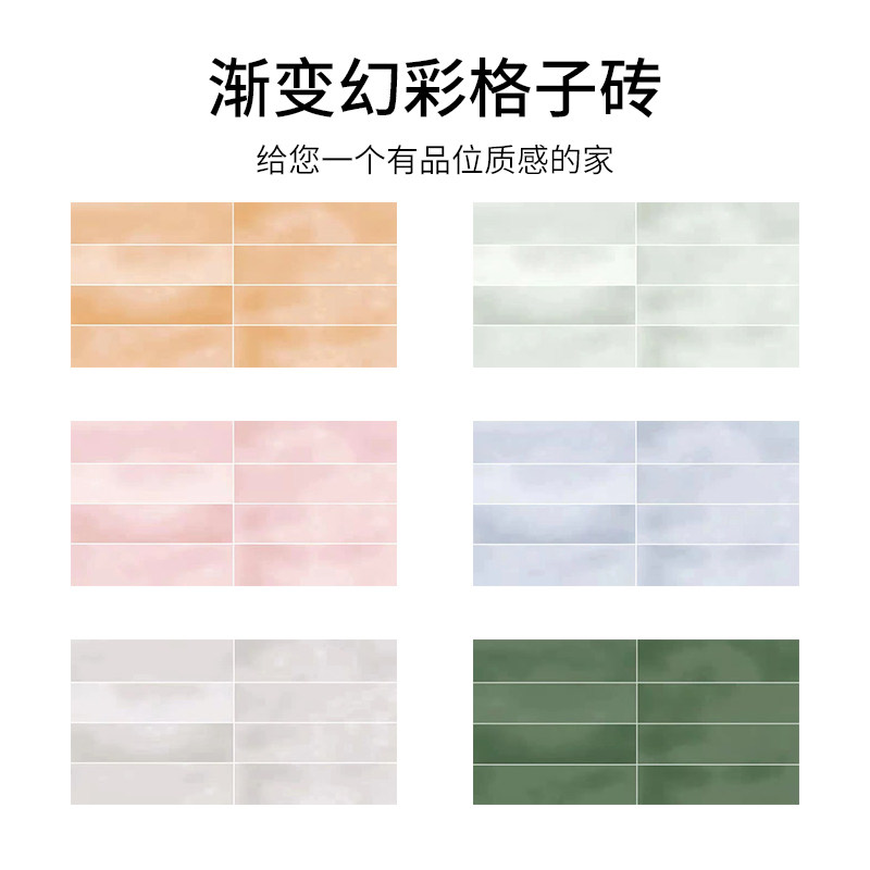 北欧简约彩色渐变墙砖300600卫生间瓷砖亮光釉面瓷砖厕所格子砖