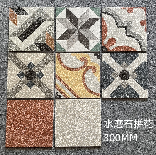 复古水磨石拼花防滑小花砖300MM