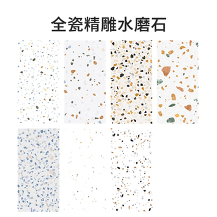 全瓷精雕水磨石阳台瓷砖300x600MM 餐厅厨房卫生间厕所浴室墙地砖