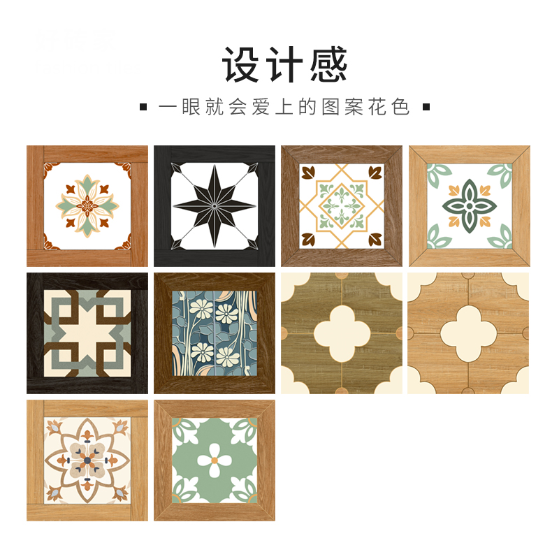 复古木纹花砖厨房卫生间彩色砖防滑阳台厕所瓷砖仿古墙地砖300MM