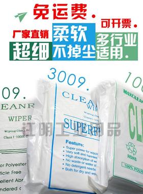 无尘布擦拭布cleanroom超细无尘布喷绘镜头仪器手机屏幕五金包邮