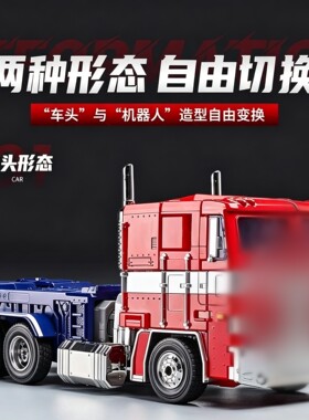 XP-10儿童变形玩具5擎天之柱机器人金刚7合金MPP10车厢汽车男礼物