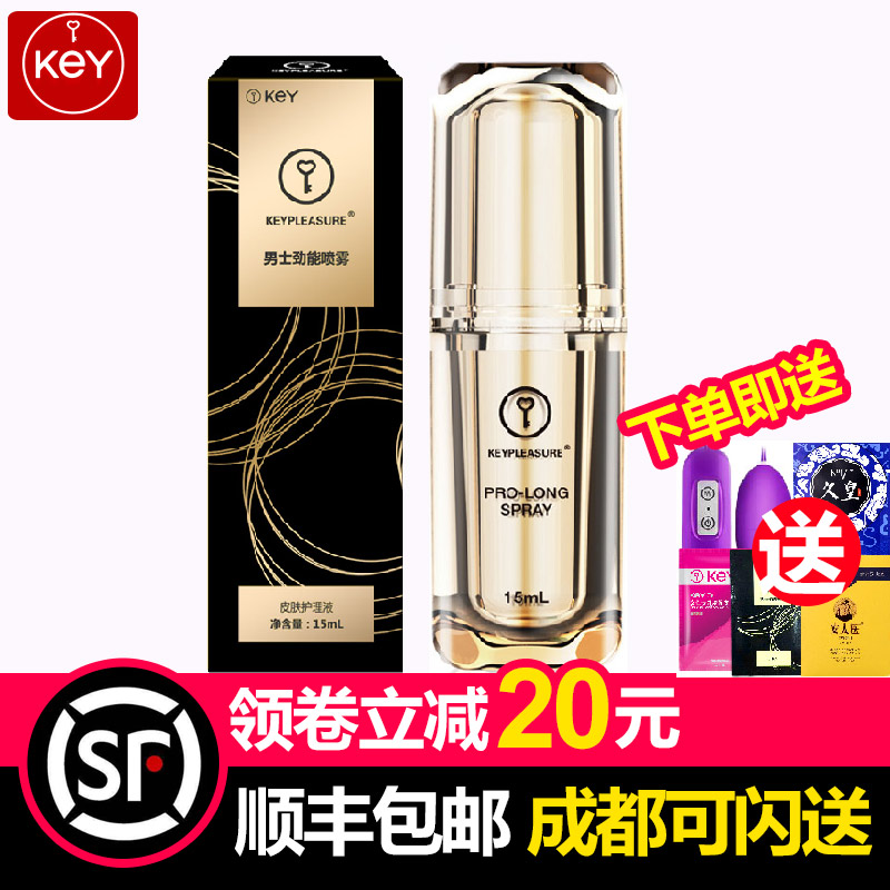 ÍÆ¼ö ÃÀ¹úKEY¾¢ÄÜÒºÄÐÓÃÅç¼ÁÅçÎí²»´Ì¼¤³ÉÈËÇéȤǰϷ·¿ÊÂÓÃÆ·15ml