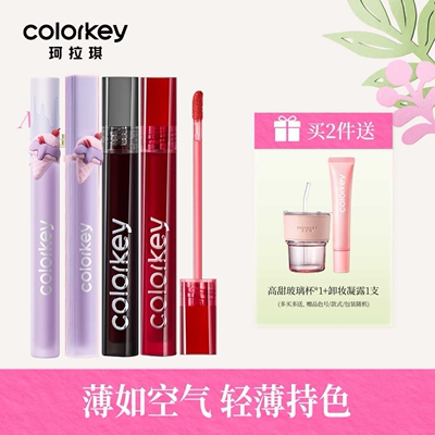 买2支送礼珂拉琪唇釉哑光镜面