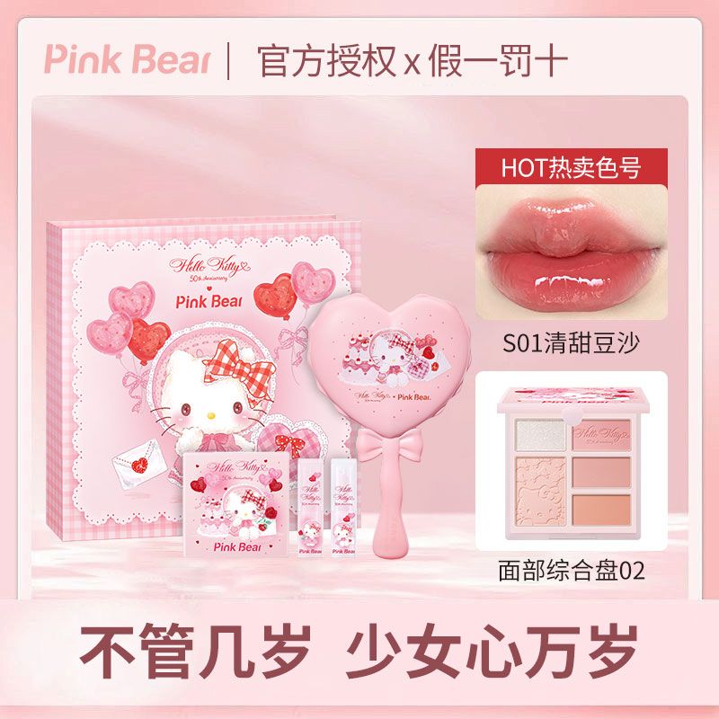 皮可熊库洛米彩妆礼盒PINKBEAR
