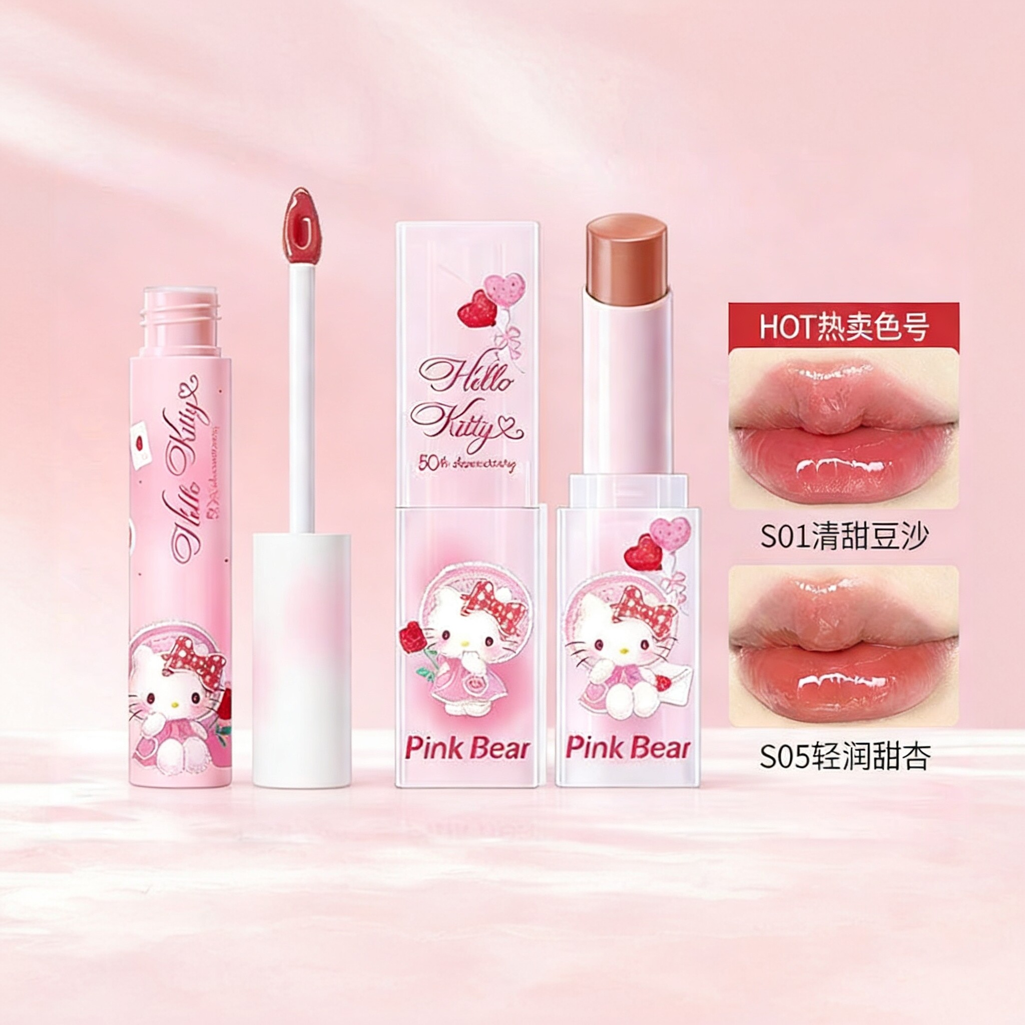 pinkbear皮克熊三丽鸥联名糖光口红套盒礼情人节HelloKitty唇釉